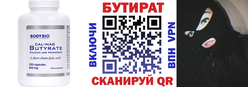 Бутират оксана  мега ТОР  Нижние Серги 