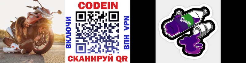 Кодеиновый сироп Lean напиток Lean (лин)  Нижние Серги 