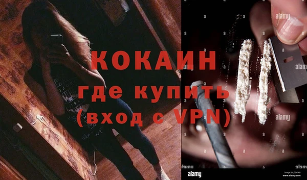 COCAINE Осинники
